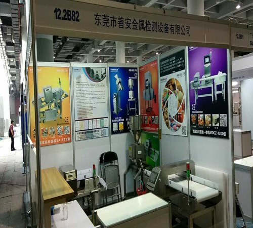 2017年中國第26屆廣州國際機械設備食品加工、包裝機械展覽會