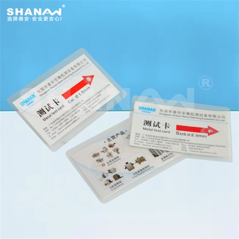 SA-金屬檢測(cè)儀測(cè)試卡