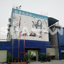 廣州柏菲化妝品有限公司