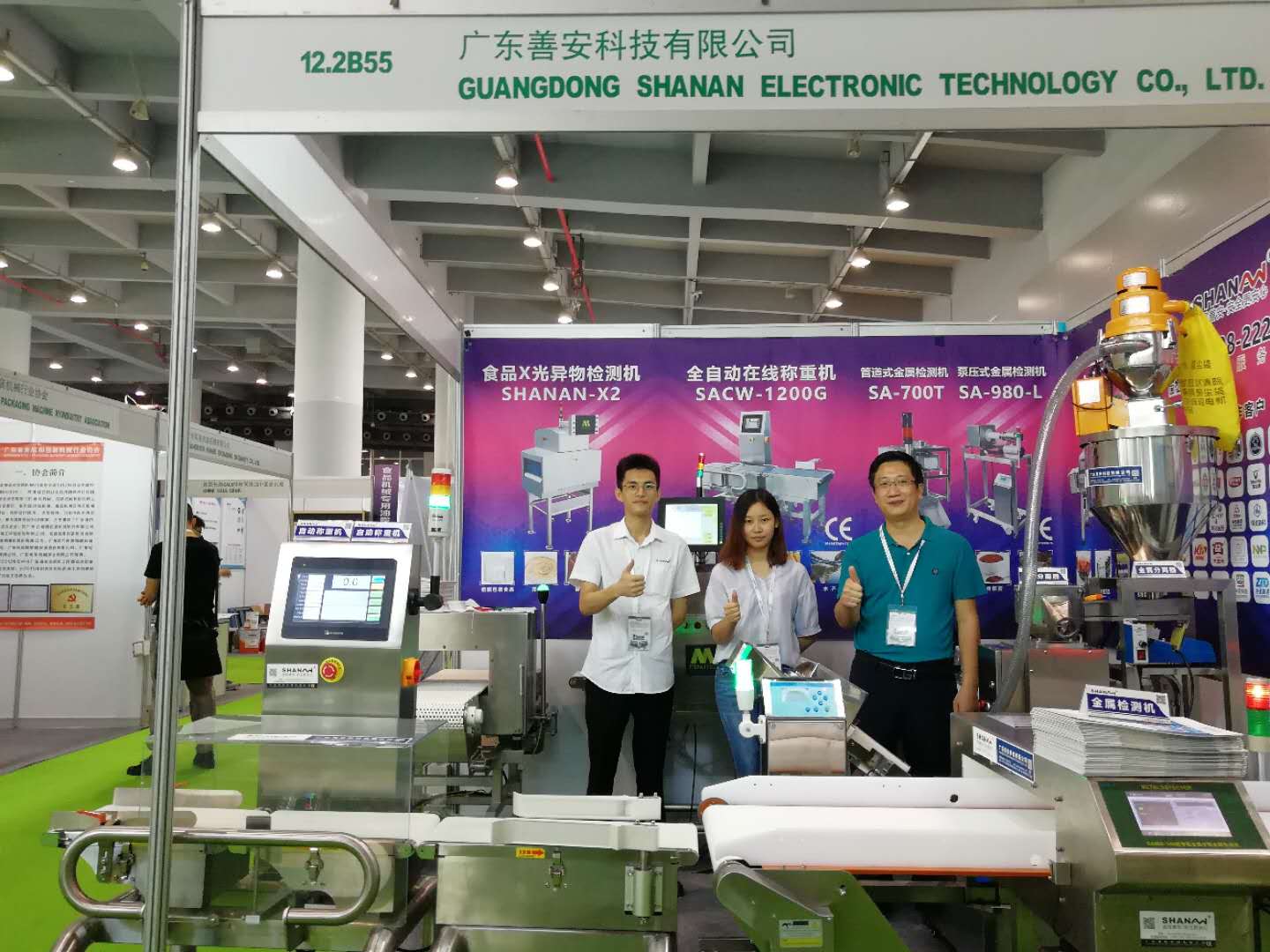 善安科技展會(huì)